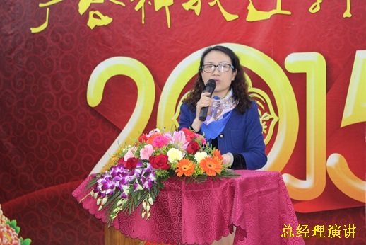 2015年J9国际站科技迎春晚宴